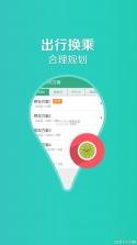 鞍山掌上公交 v1.1.8 app最新版下载 截图