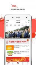 云岭先锋 v3.0.1 app下载安装最新版 截图