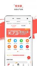 云岭先锋 v3.0.1 app下载安装最新版 截图