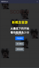 别踩鸡块 v1.0 下载安装 截图