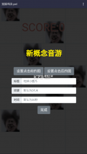 别踩鸡块 v1.0 下载安装 截图