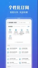 苏康码 v7.0.7 app下载安装(苏服办) 截图