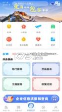 幸福拉萨 v2.2.4 app下载 截图