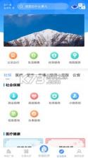 幸福拉萨 v2.2.4 app下载 截图