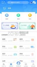 幸福拉萨 v2.2.4 app下载 截图