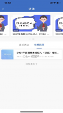 泰山研修 v11.3.0 app下载 截图