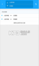 乳山出行 v2.2.2 app下载 截图