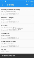 太极神器 v14.0.7.05010904 app官方下载2024 截图