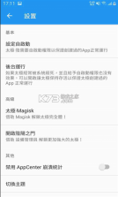 太极神器 v14.0.7.05010904 app官方下载2024 截图