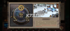 群英猛将传 v3.0 最新版 截图