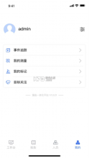 政事通 v2.00.02 app 截图