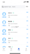 政事通 v2.00.02 app 截图