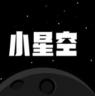 小星空 v2.9.0.0 app