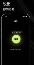 小星空 v2.9.0.0 app 截图