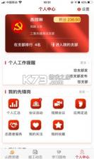 胶州先锋 v3.0.1 app 截图