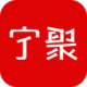 宁聚app官方下载v6.1.11