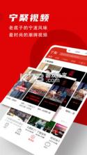 宁聚 v6.1.10 app官方下载 截图