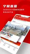 宁聚 v6.1.10 app官方下载 截图