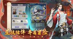 四象物语 v1.61.0 苹果版 截图