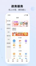 金华新闻 v5.0.8 手机客户端 截图