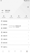 励耘在线 v1.1.6 下载 截图