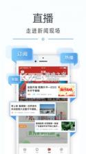 看开平 v2.8.0 app下载 截图