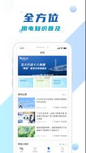 南网在线 v4.3.99 app下载 截图