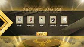 皇家吃鸡战场 v1.6.19.2 破解版 截图