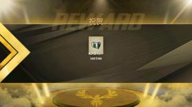 皇家吃鸡战场 v1.6.19.2 破解版 截图