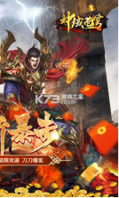 神域苍穹 v1.0.0 送大量点券版 截图