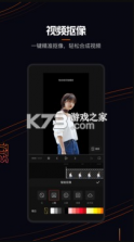 快影 v5.70.0 破解版2022 截图