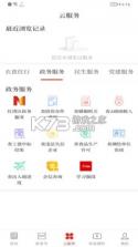 享红塔 v3.1.5 app下载 截图