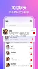 蜜意 v1.7.6 app 截图