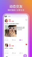 蜜意 v1.7.6 app 截图