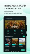 藏音库 v1.0 app 截图