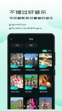 藏音库 v1.0 app 截图