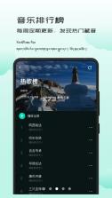 藏音库 v1.0 app 截图