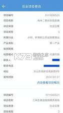 宜宾人社 v3.08.000 app下载官方 截图