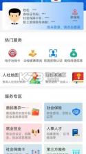 宜宾人社 v3.08.000 app下载官方 截图