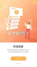 优学通 v2.7.3 app官方下载 截图