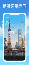 指尖天气 v6.4.2 app 截图