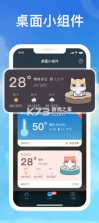 指尖天气 v6.4.2 app 截图