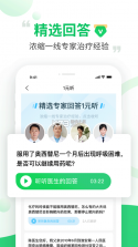 觅健 v5.0.4 app下载 截图