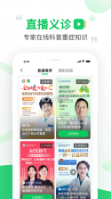 觅健 v5.0.4 app下载 截图