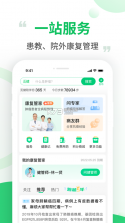 觅健 v5.0.4 app下载 截图