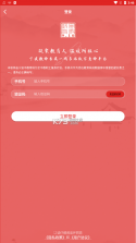 阿拉教师码 v2.1.15 app 截图