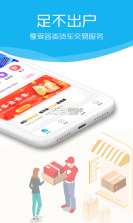 慧联运 v7.16.0 app下载 截图