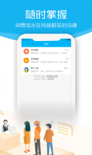 慧联运 v7.16.0 app下载 截图