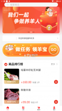 哇塞羊好多 v0.0.1 app 截图
