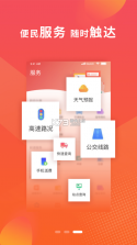 冀云孟村 v1.9.7 app 截图